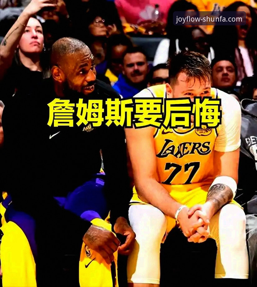 骑士惨败湖人深度评测：勒布朗与东契奇的双核统治力全面解析