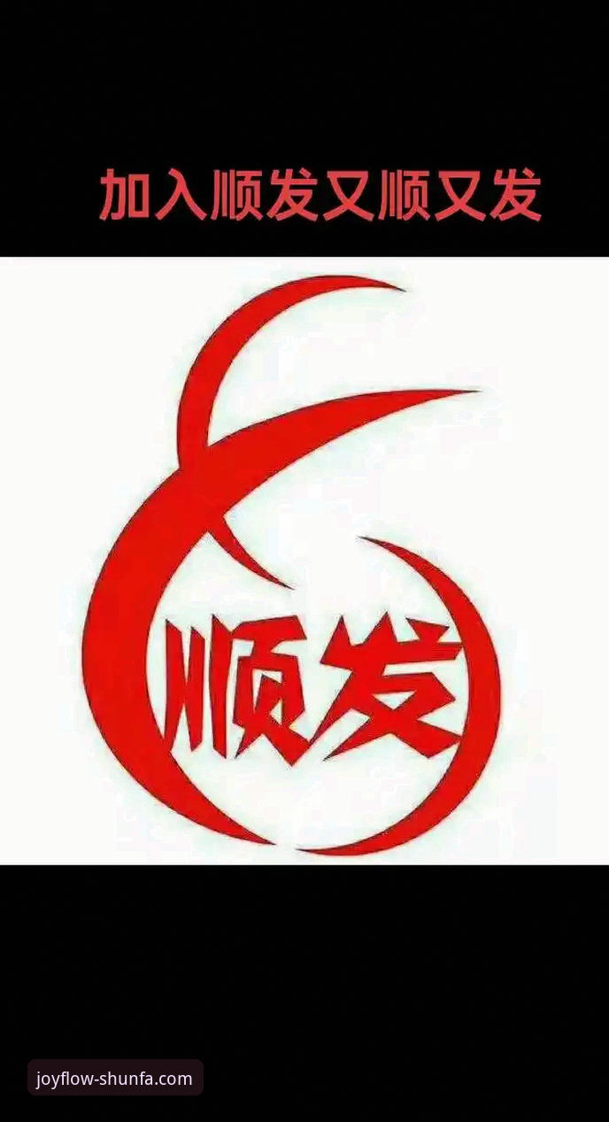 顺发娱乐官方下载必备的实用技巧与经验分享